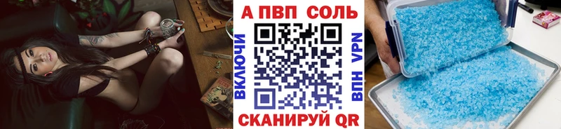 А ПВП Crystall где можно купить ссылка на мегу маркетплейс Белокуриха