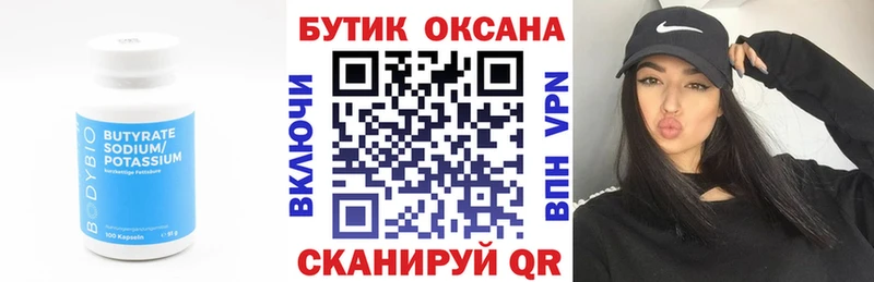 БУТИРАТ GHB Белокуриха