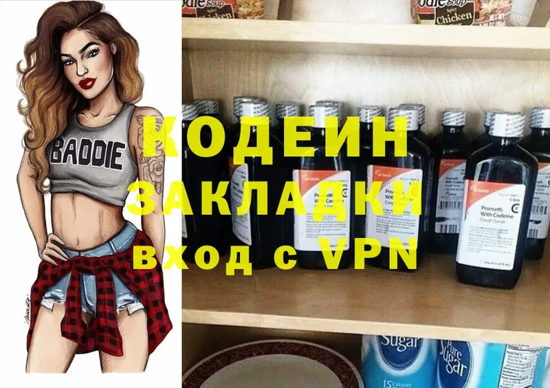 кракен сайт  Белокуриха  Кодеин Purple Drank 