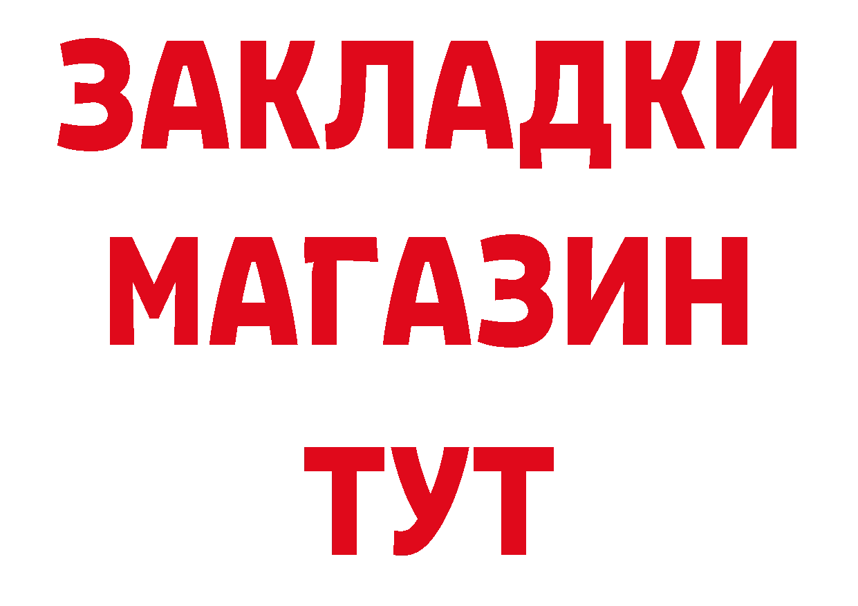 ТГК жижа сайт это hydra Белокуриха