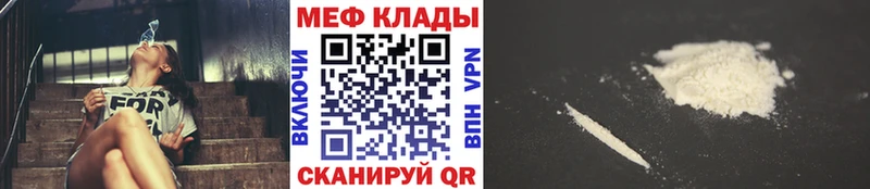 МЯУ-МЯУ mephedrone  Белокуриха 